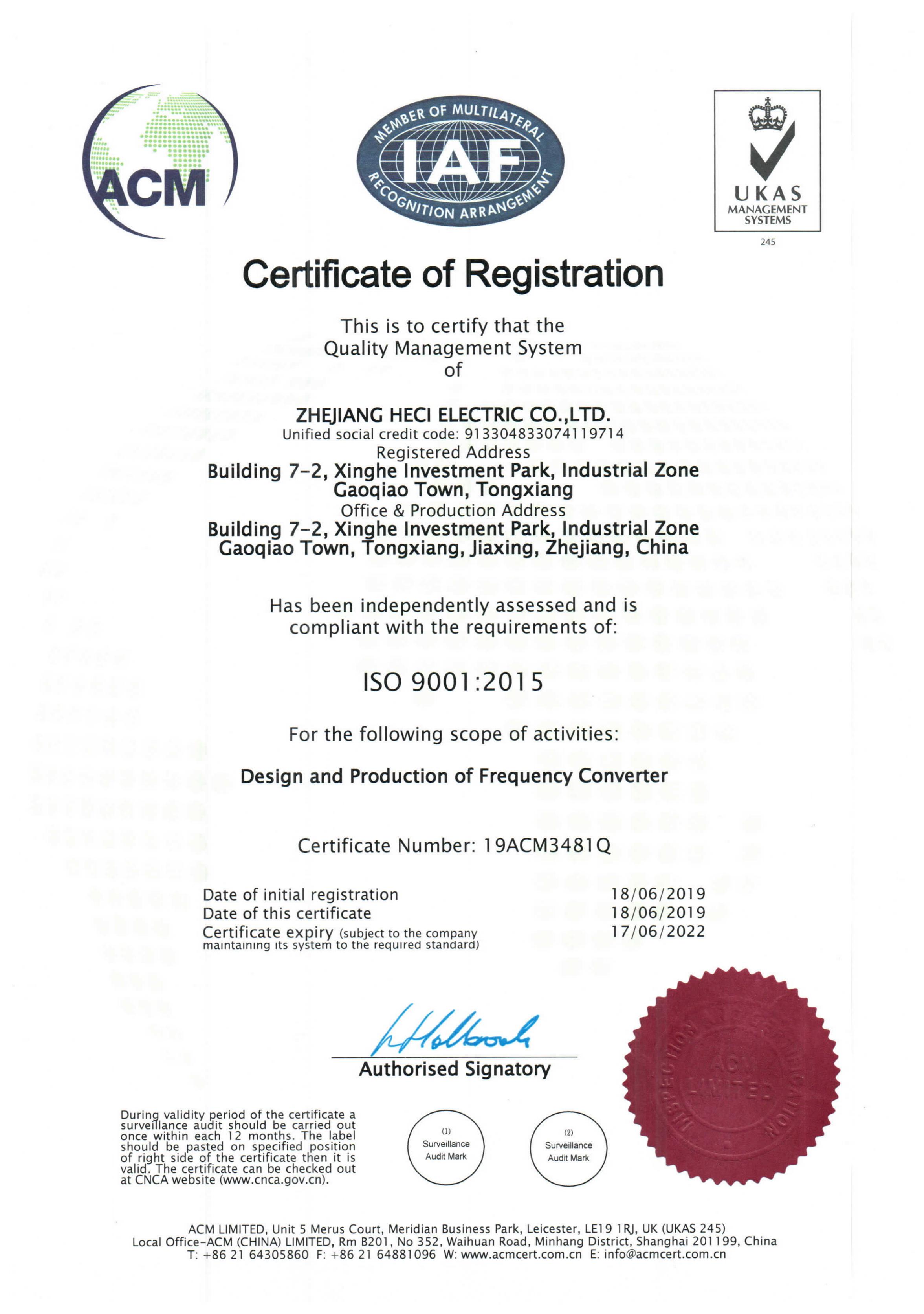 ISO9001認證